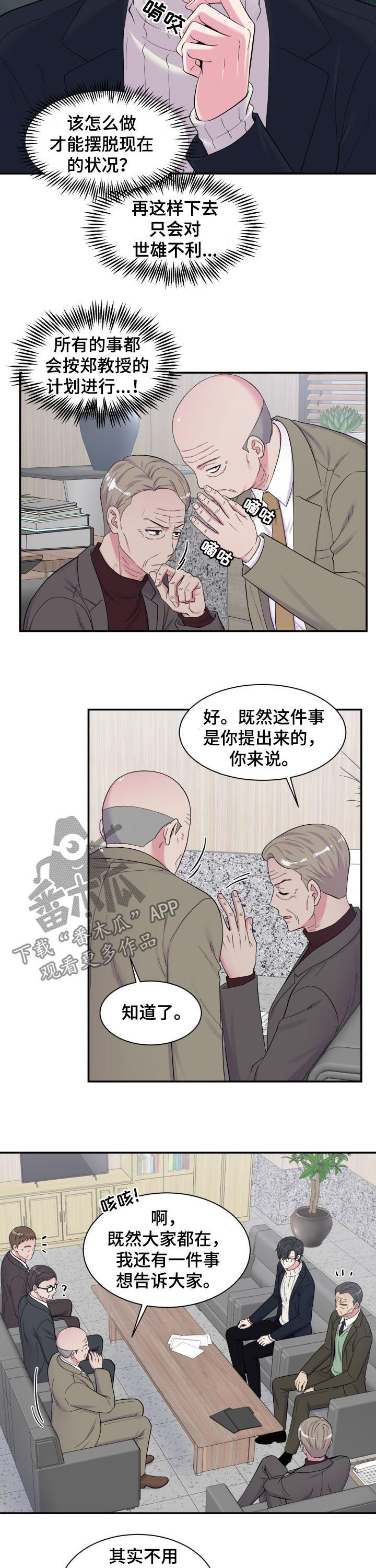 第163话8