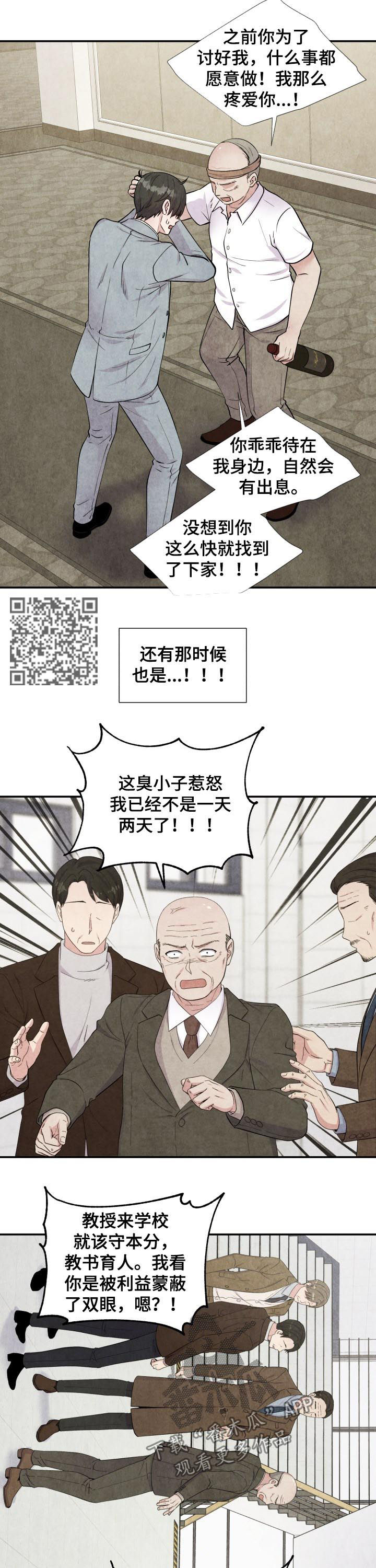 第163话5