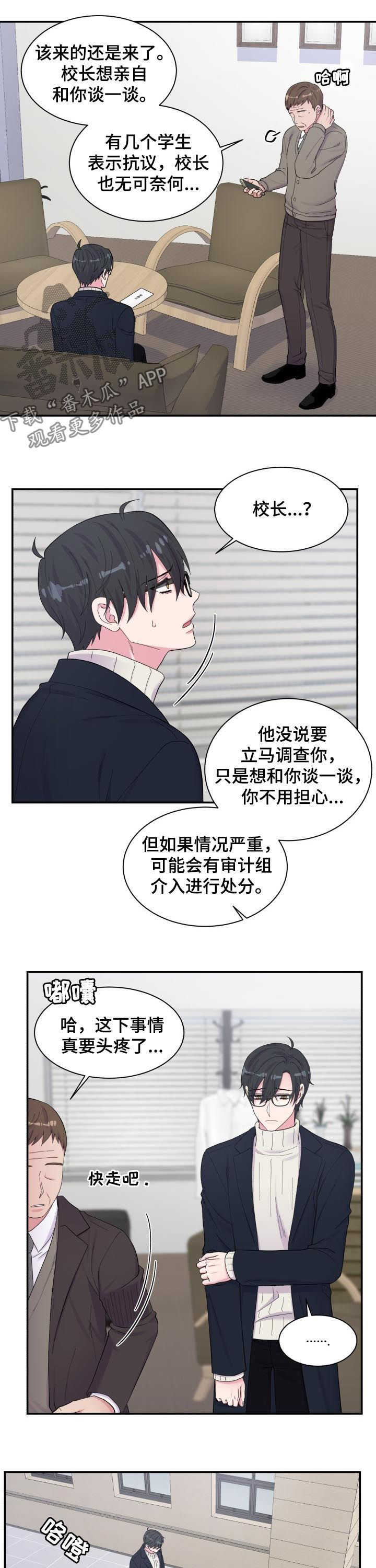 第161话6