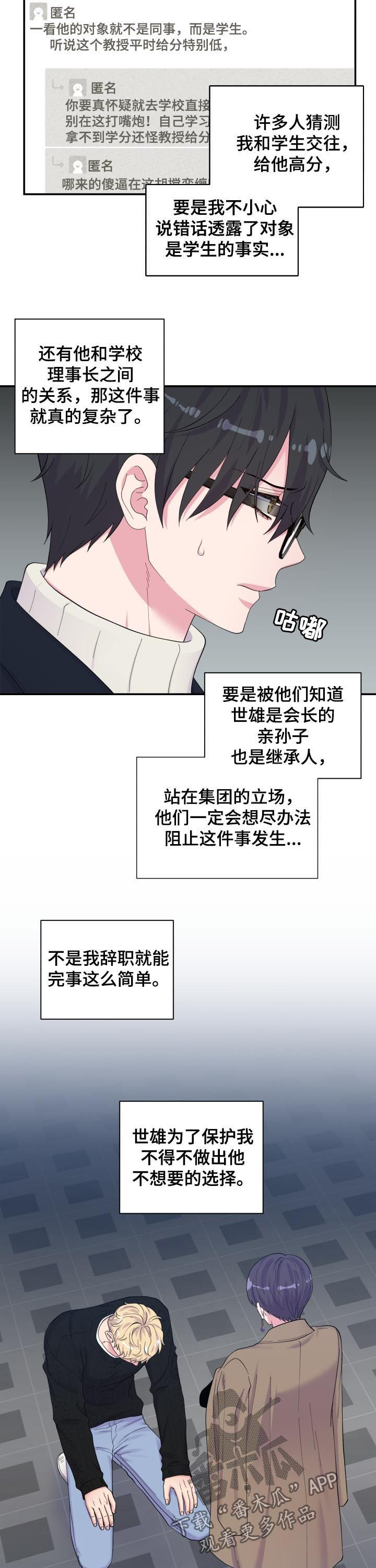 第161话8