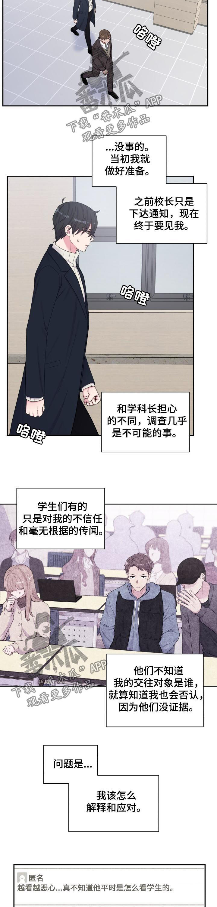 第161话7