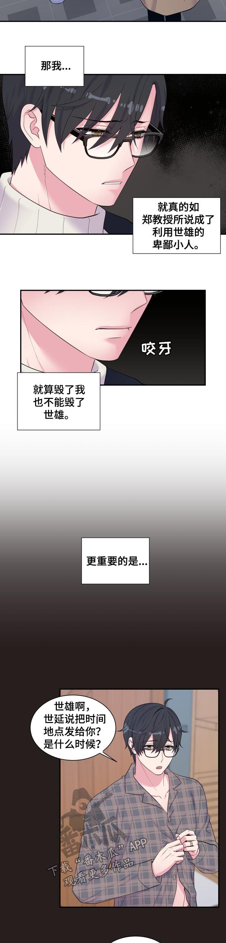 第161话9