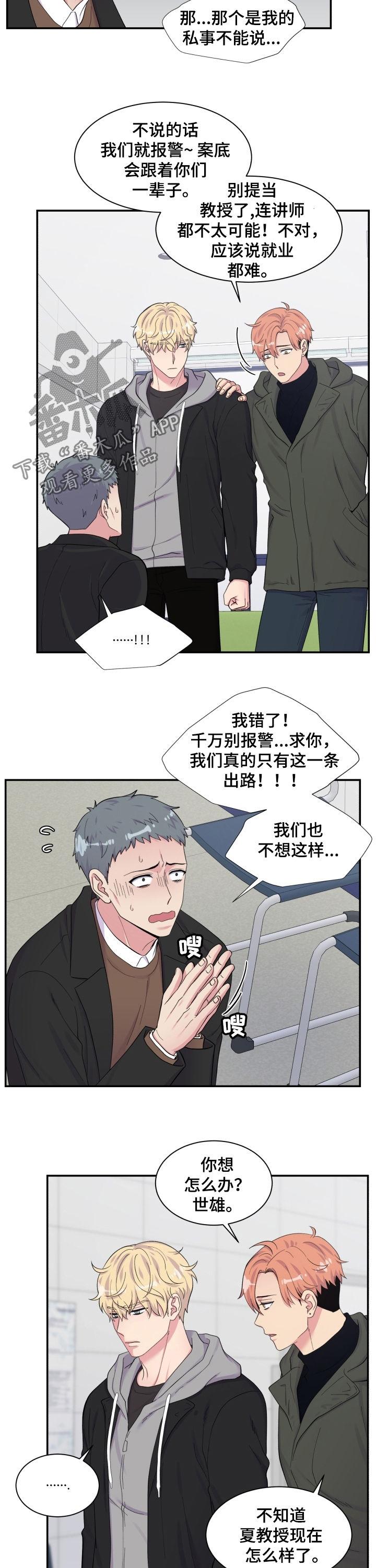 第160话5
