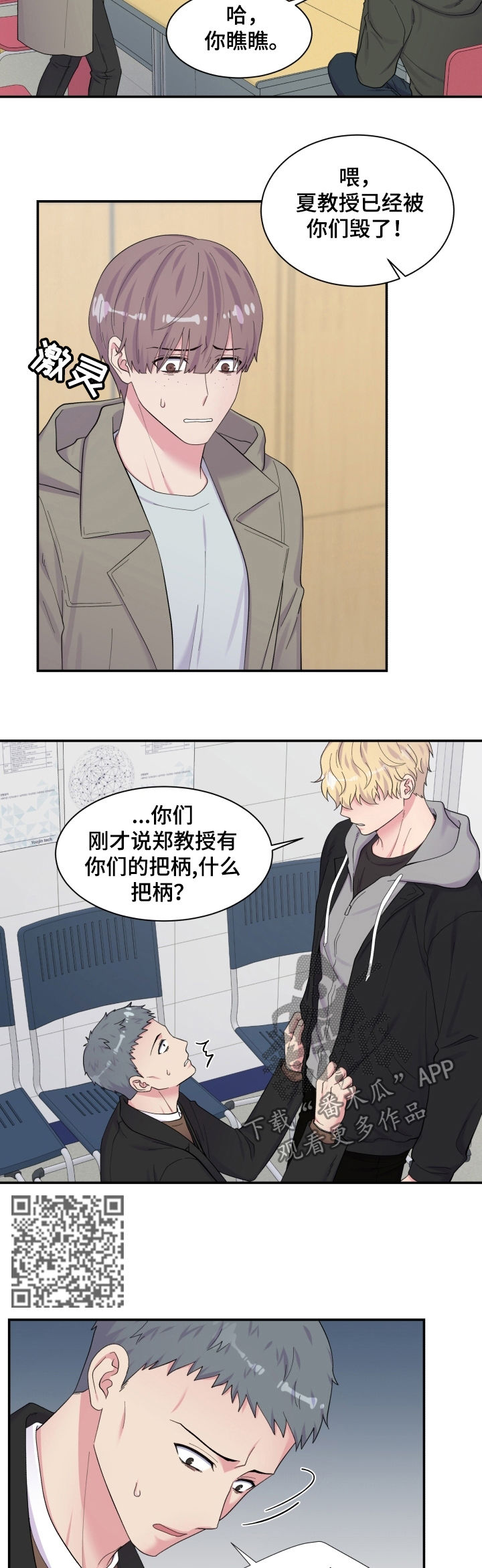 第160话4