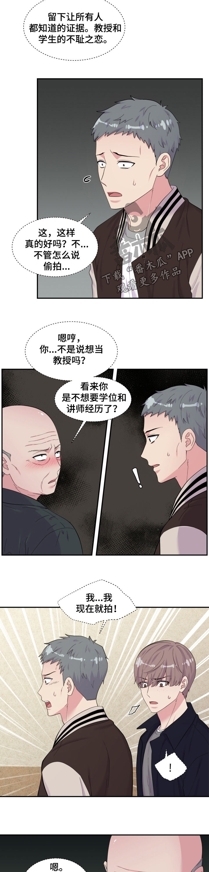 第159话3