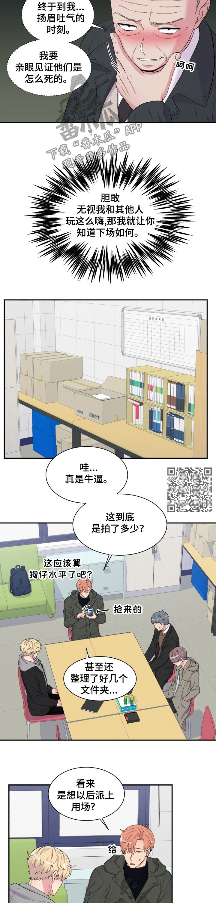 第159话4