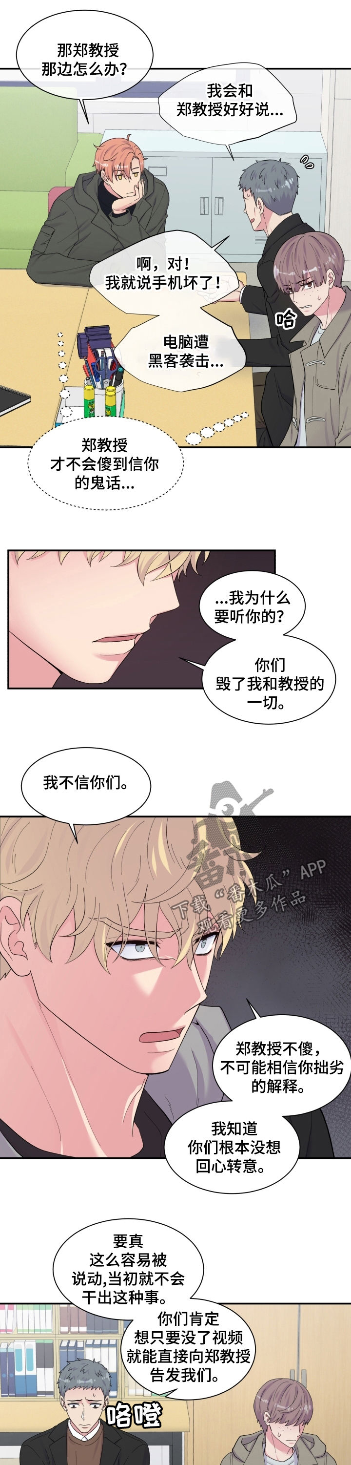 第159话7