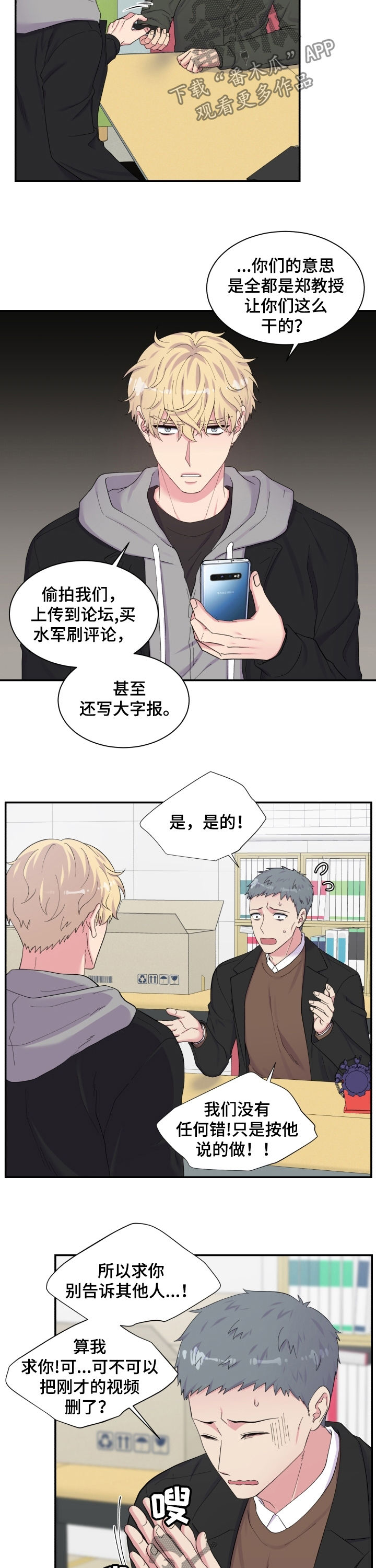 第159话5