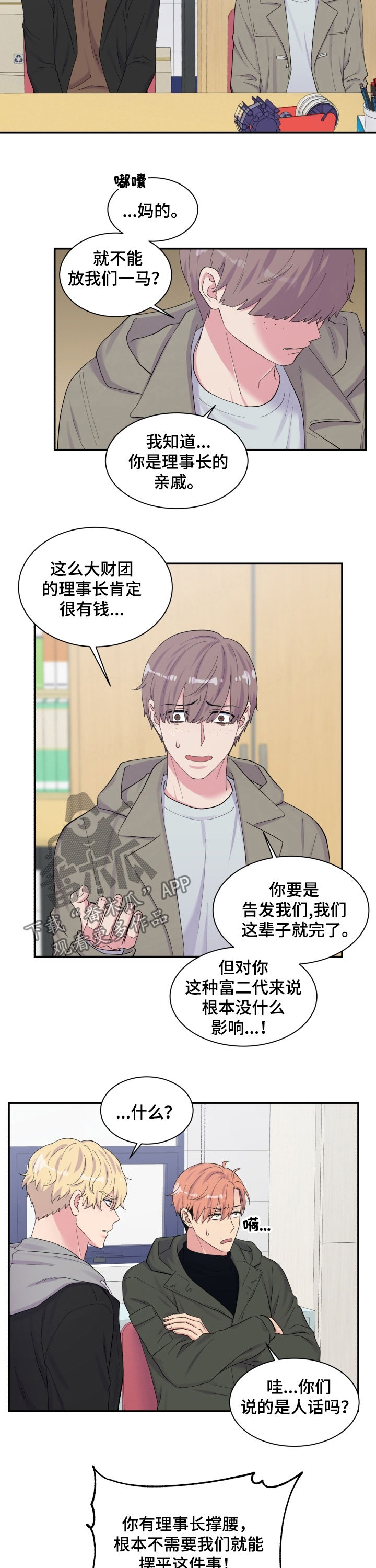 第159话8