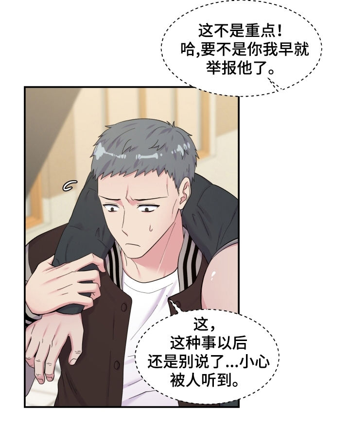 第158话8