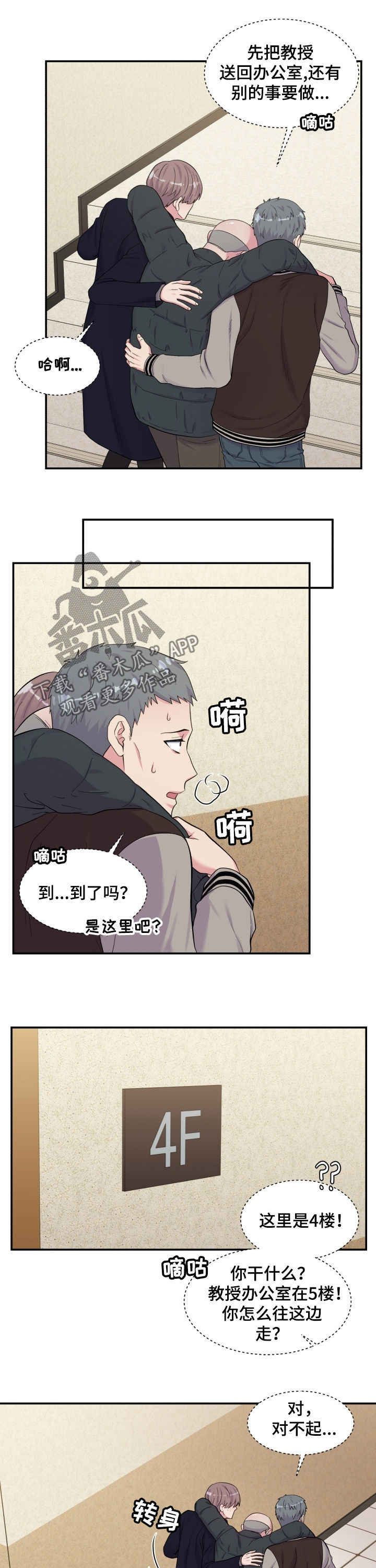 第158话9