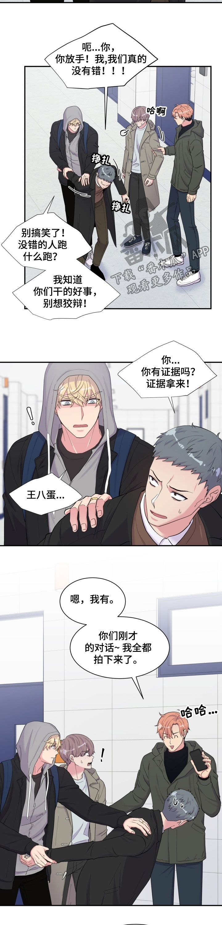 第158话6