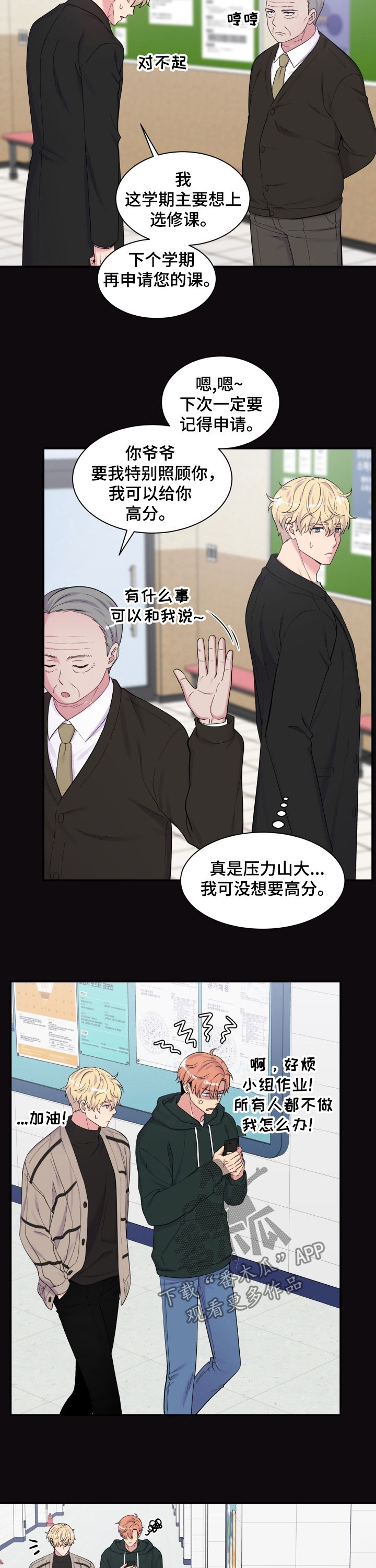 第157话4