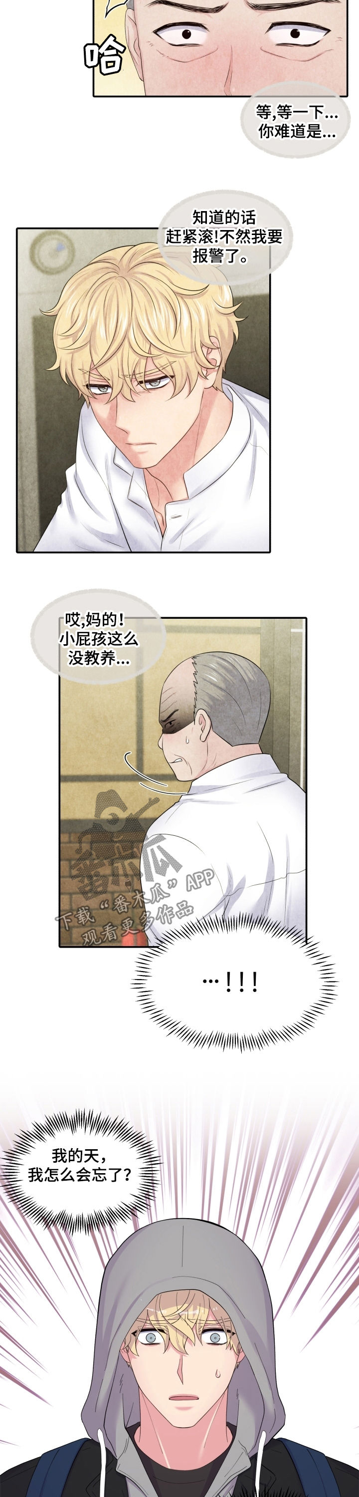 第157话9
