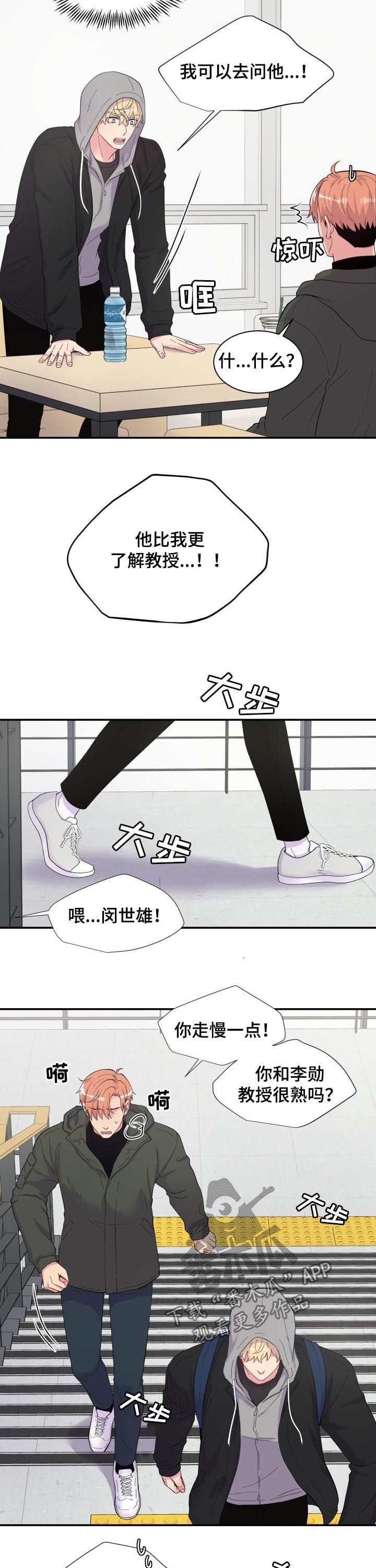 第156话3