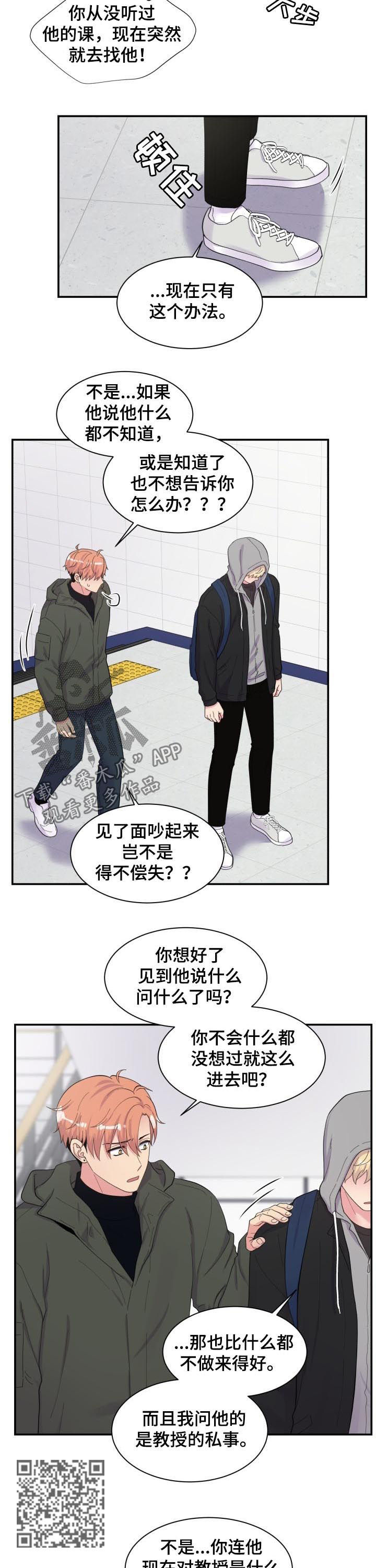 第156话4