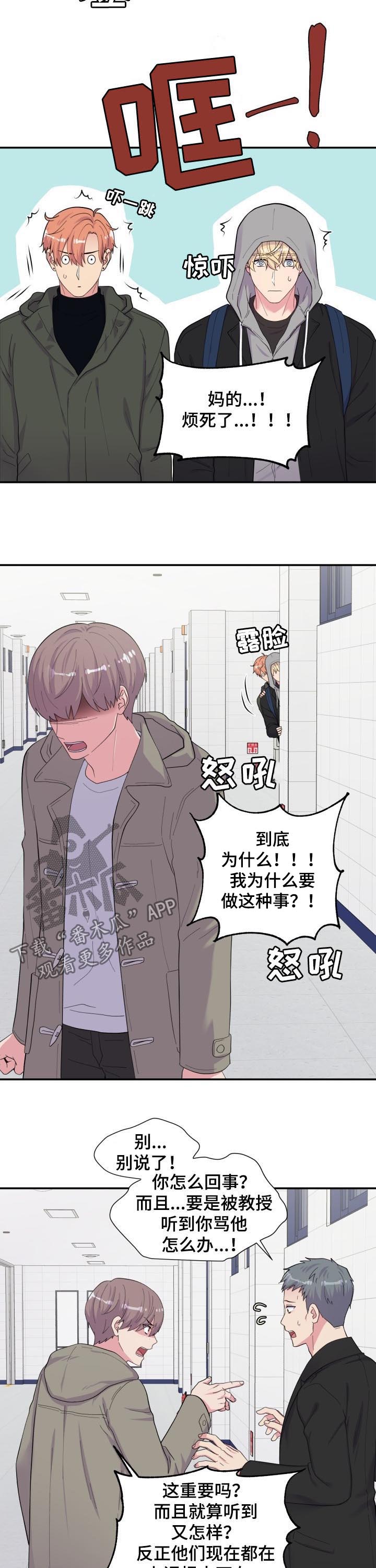 第156话8