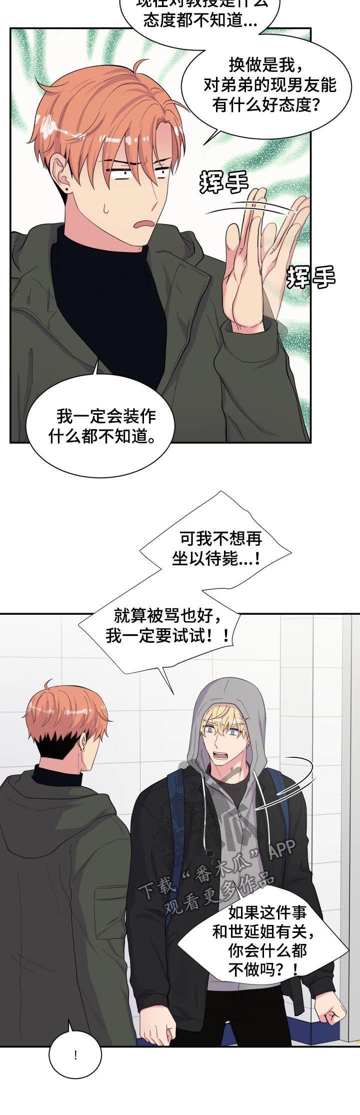 第156话5
