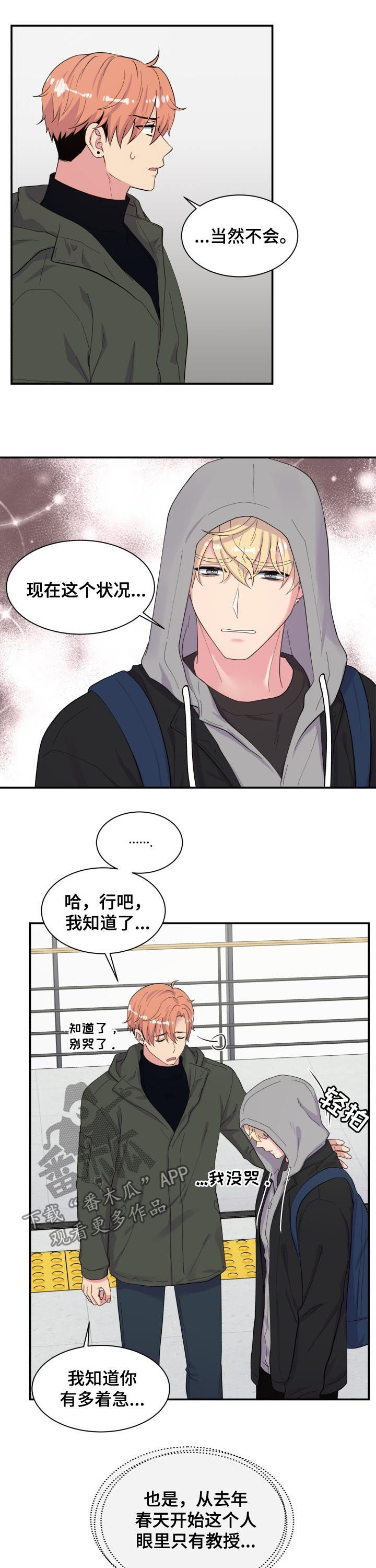 第156话6