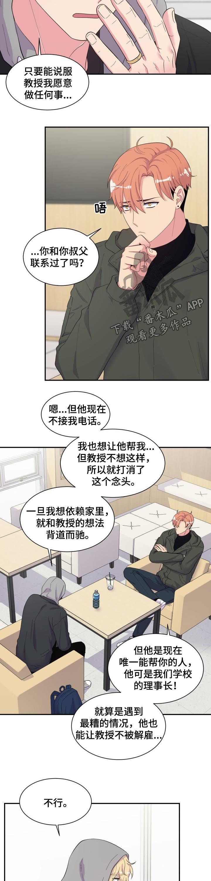 第155话4