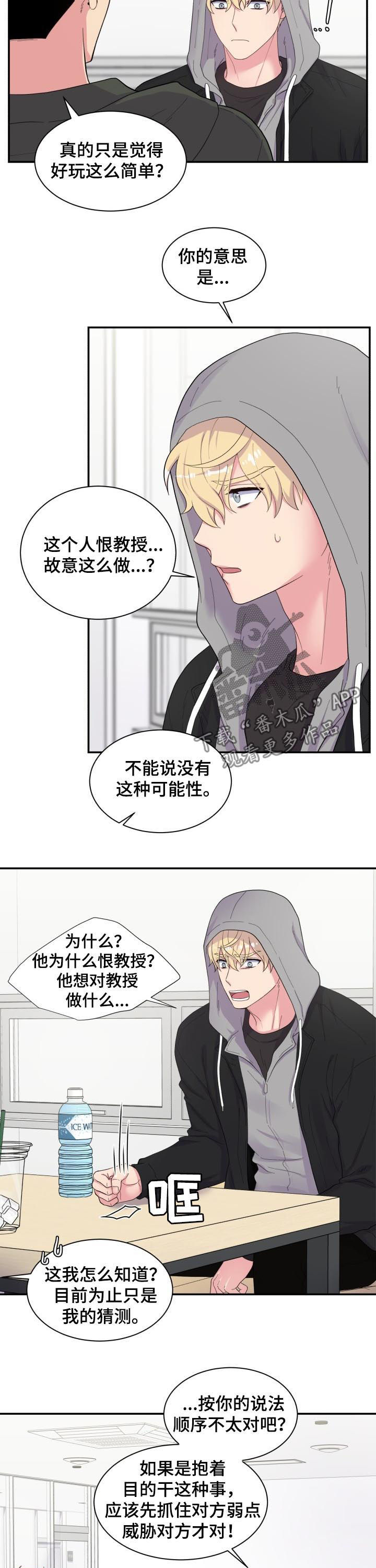 第155话8