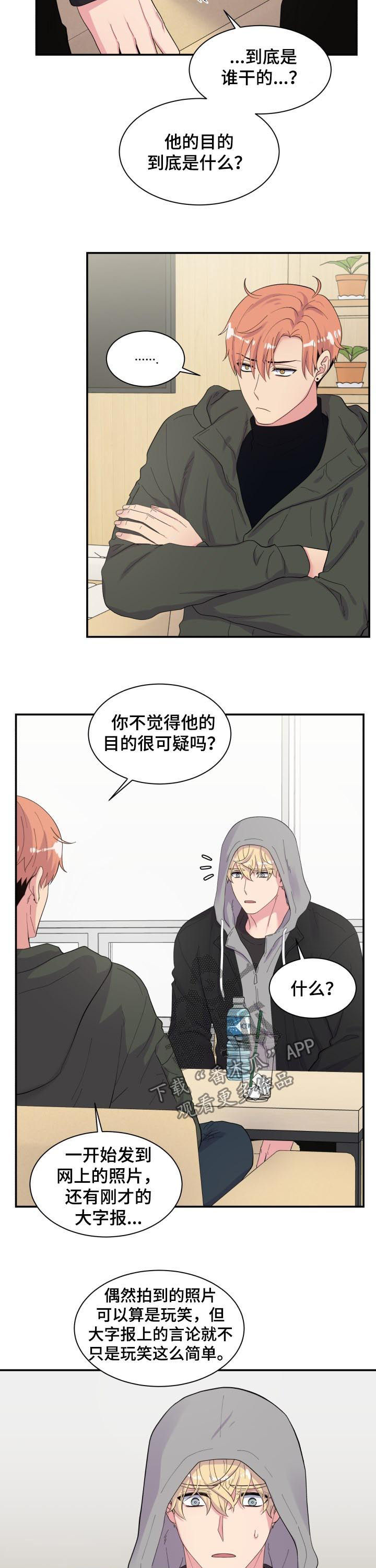 第155话6