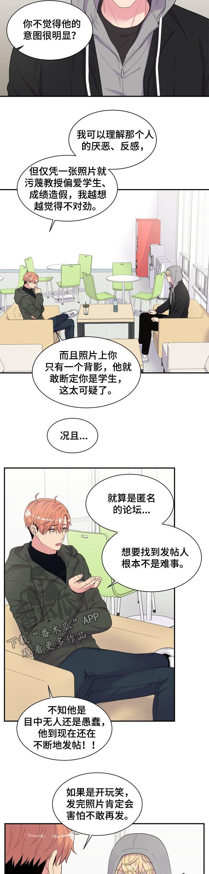 第155话7