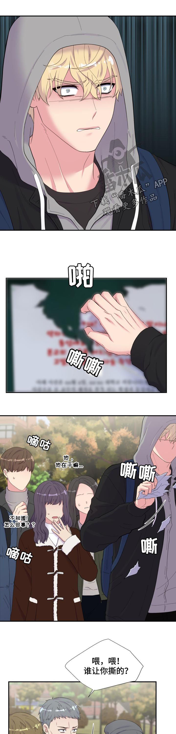 第154话5