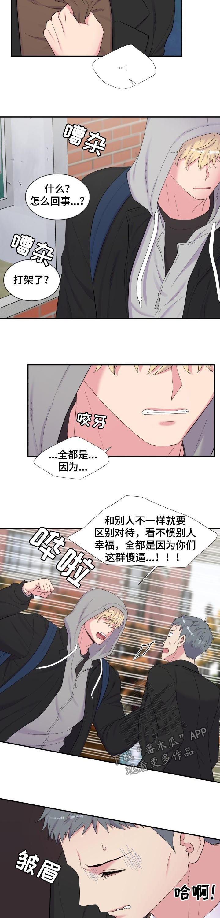 第154话8