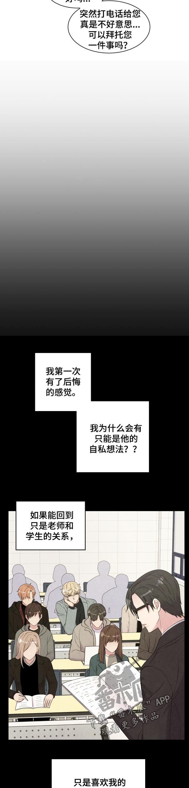 第152话4