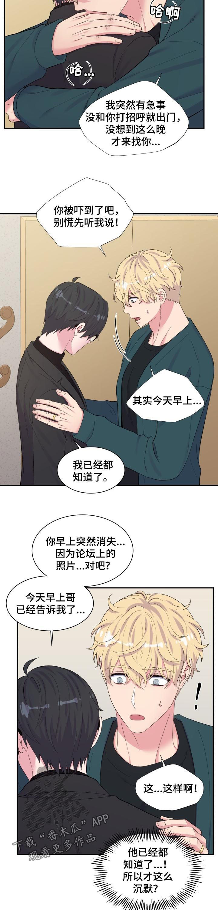 第152话8