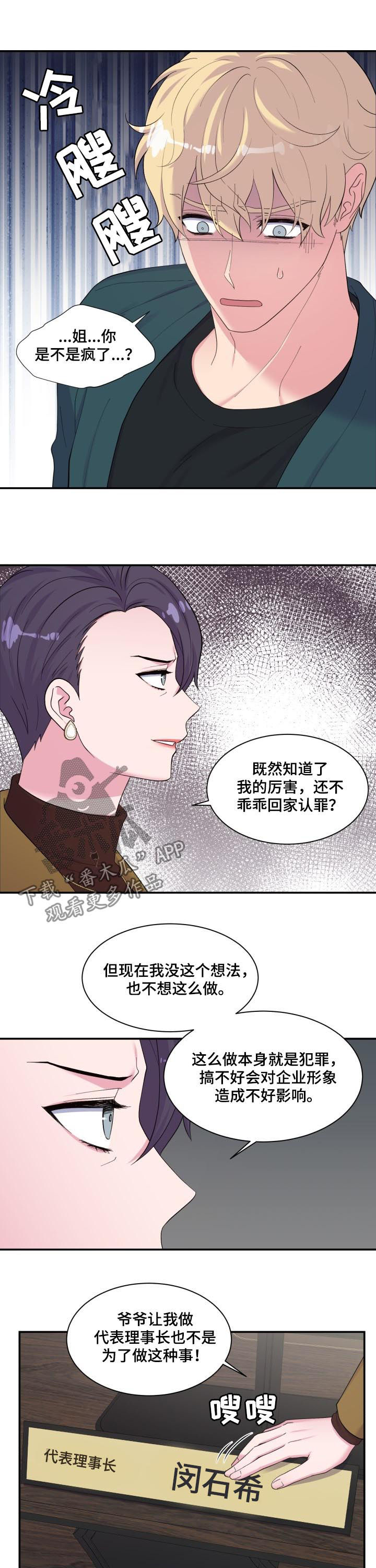 第151话6