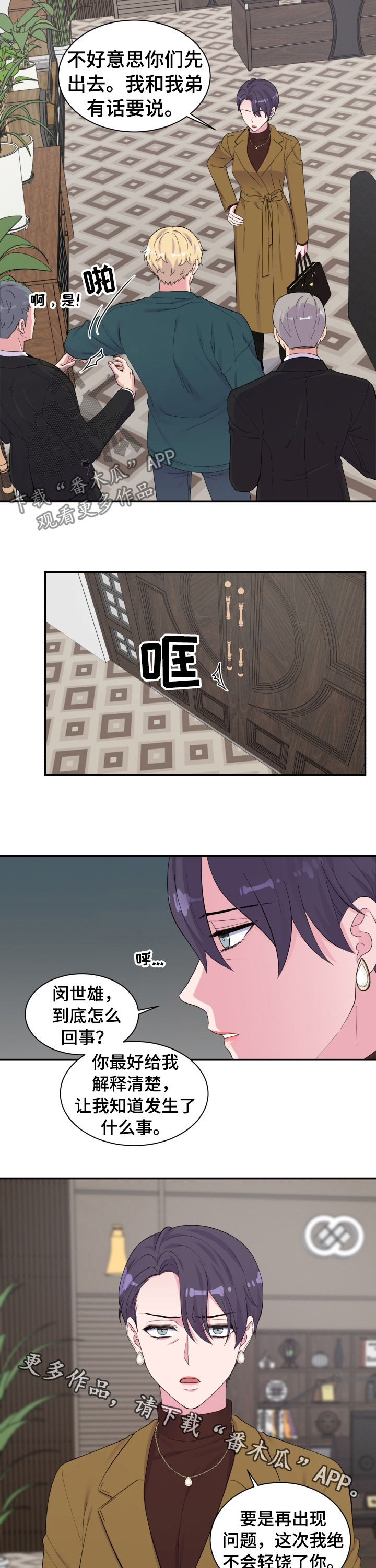 第150话10