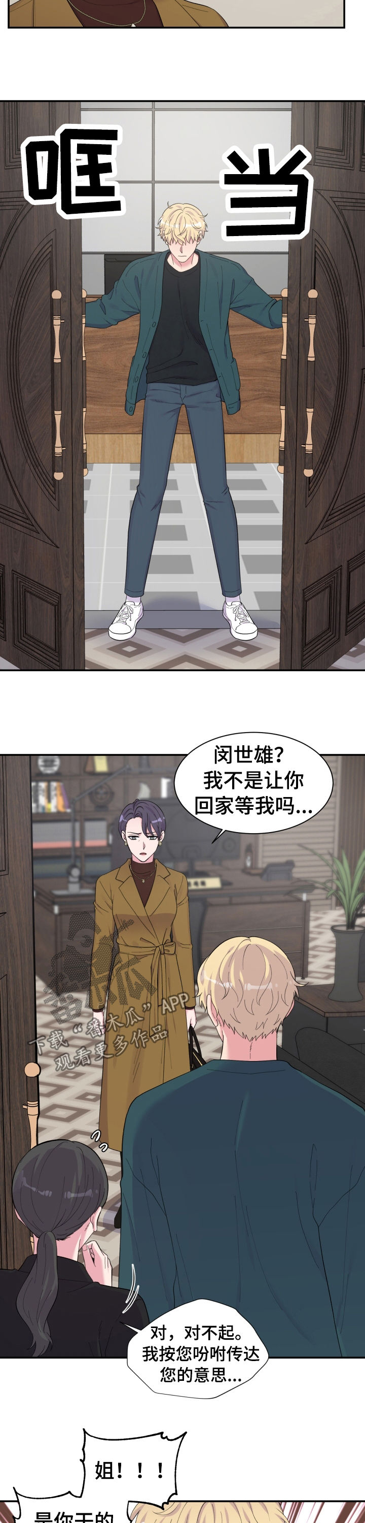 第150话7