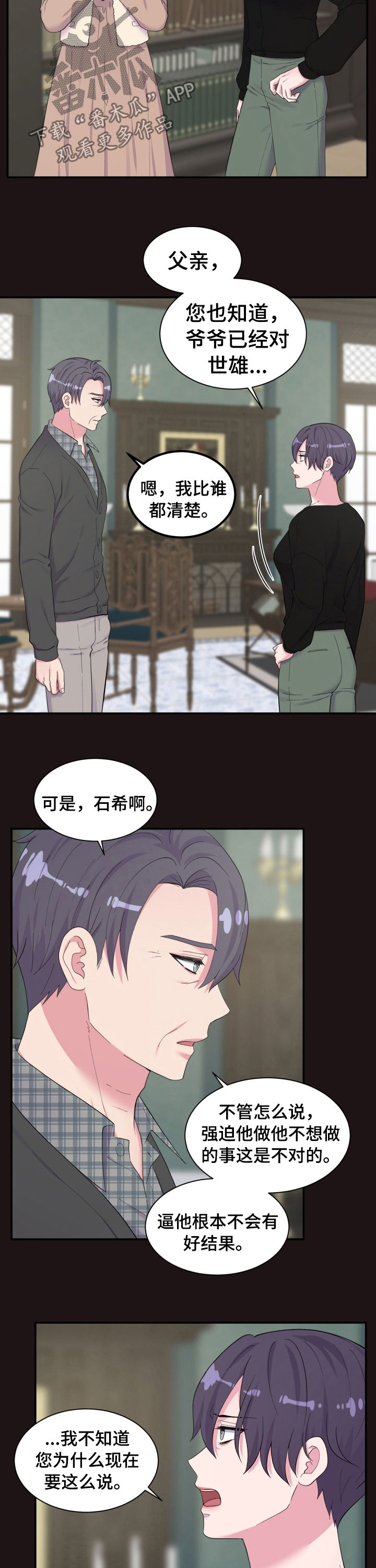 第150话3