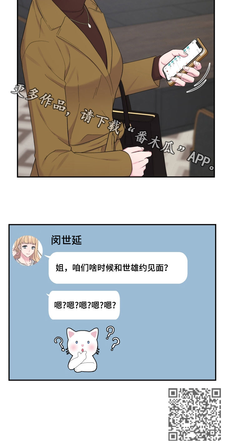 第149话10