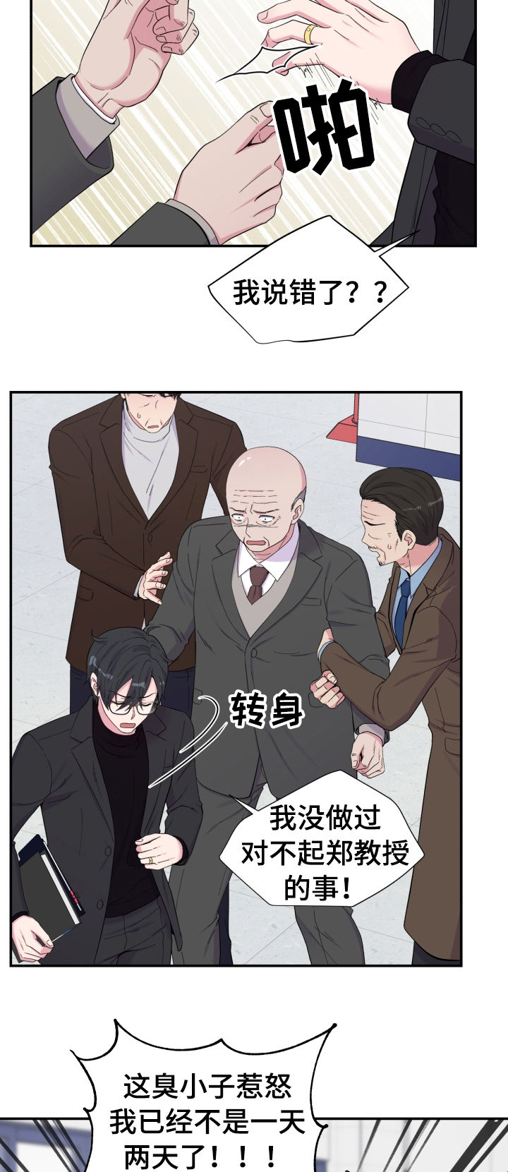 第149话3