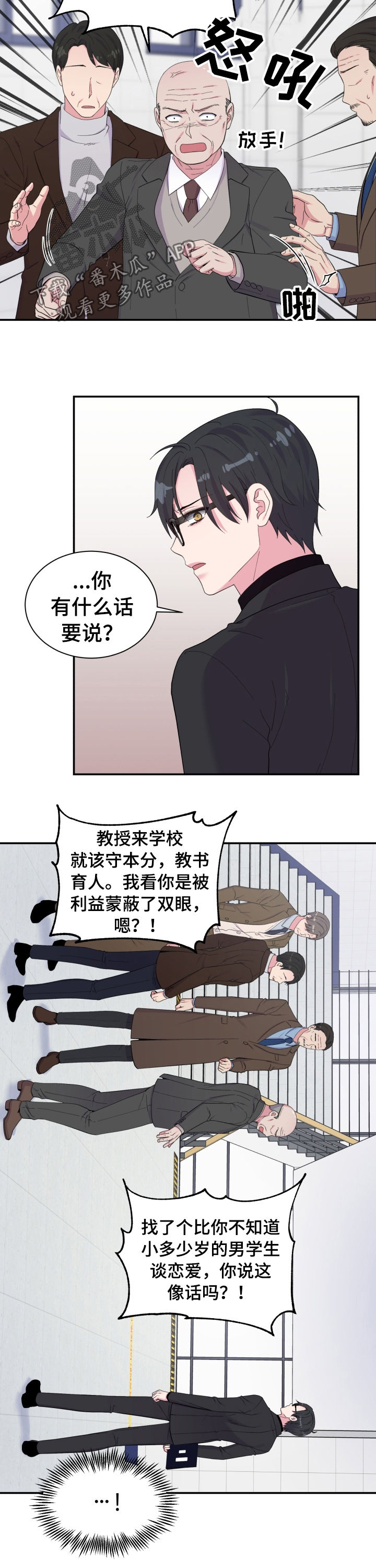 第149话4