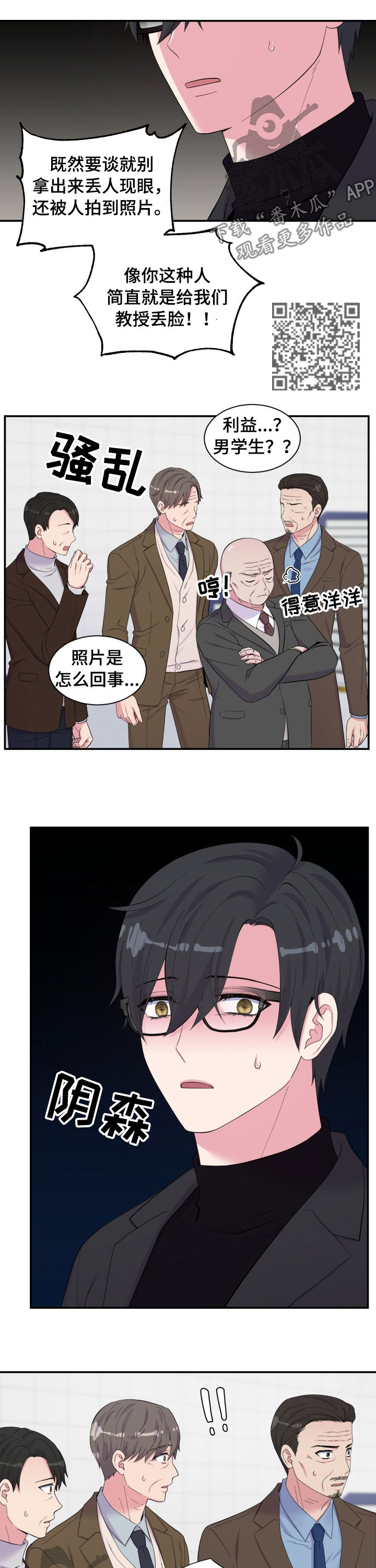 第149话5
