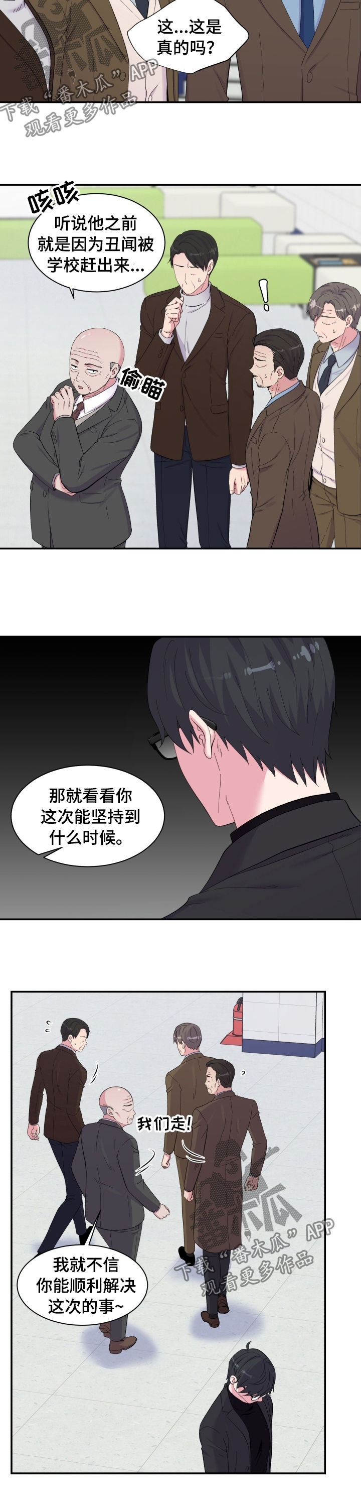 第149话6