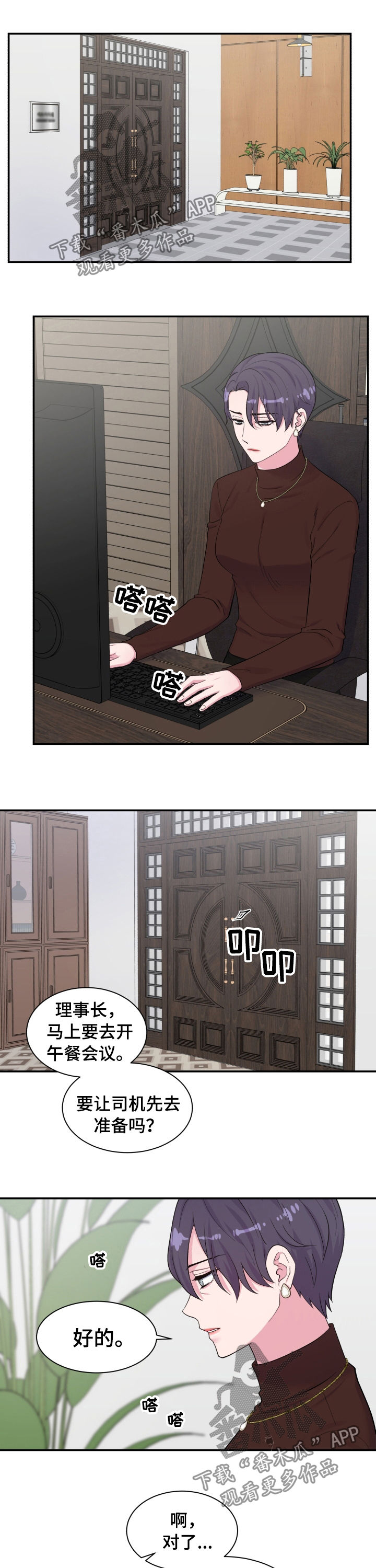 第149话8