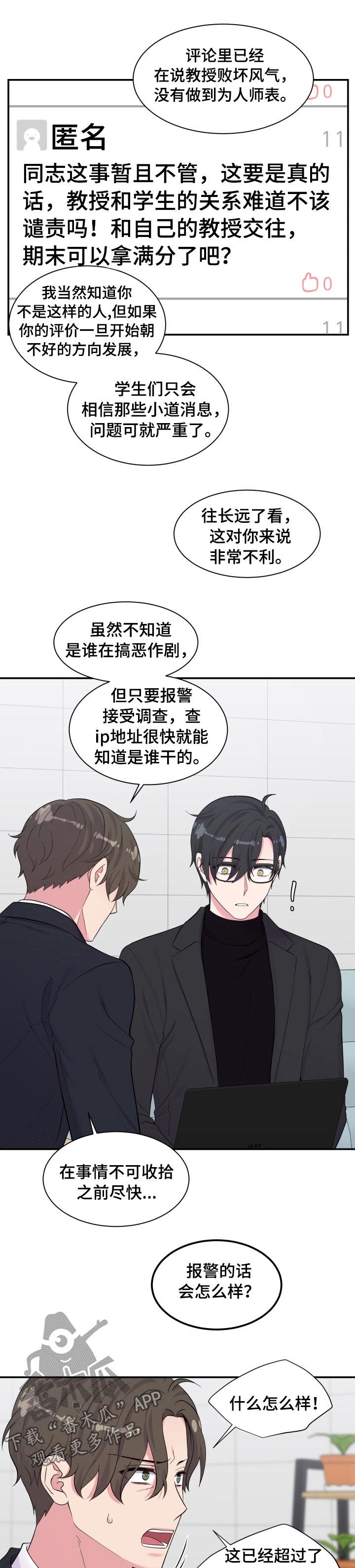 第147话8