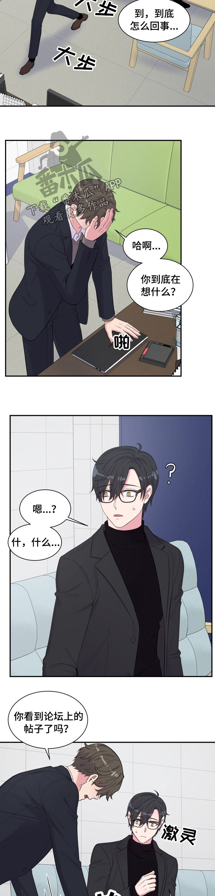 第146话7