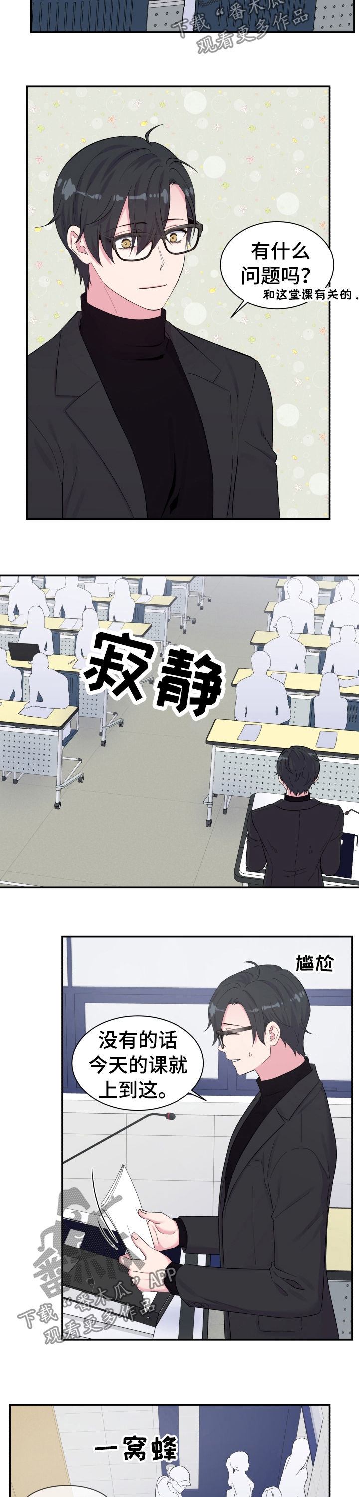 第145话6