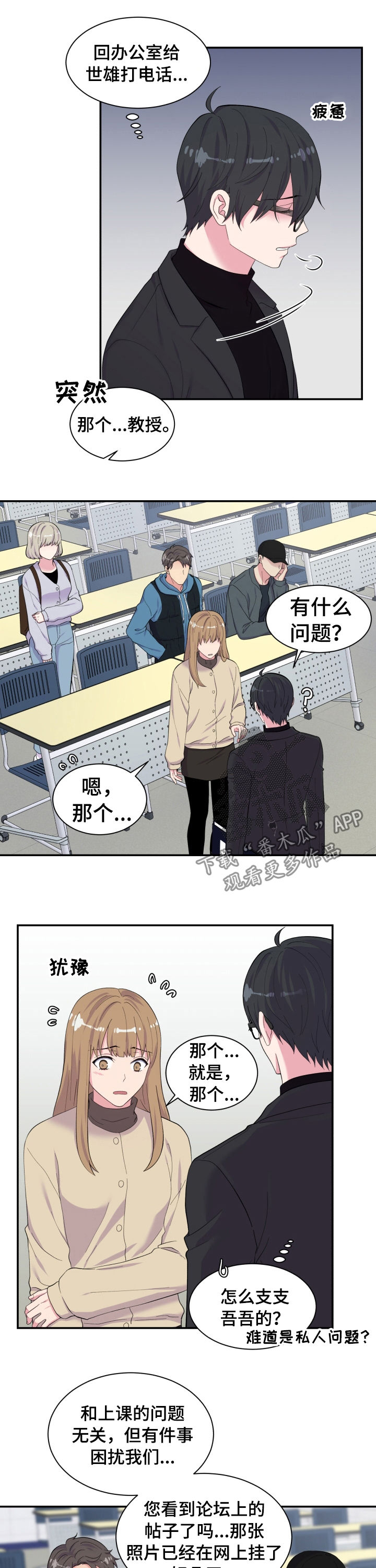 第145话8