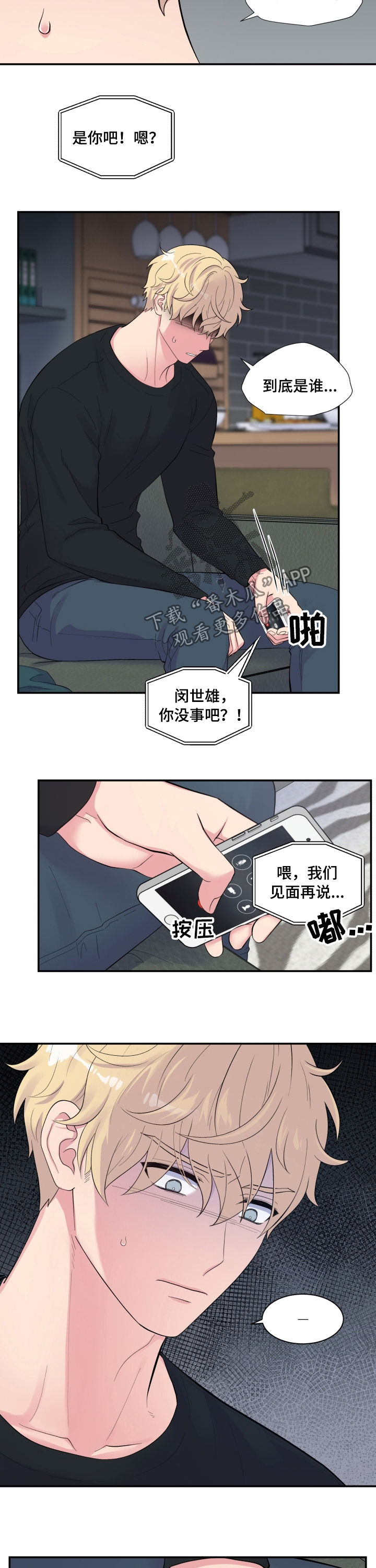 第144话5