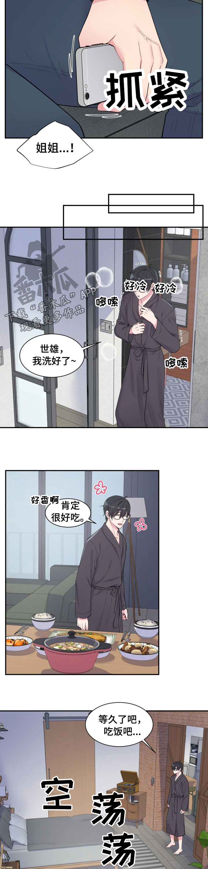 第144话6