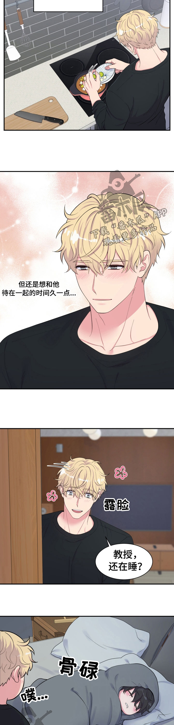 第143话7