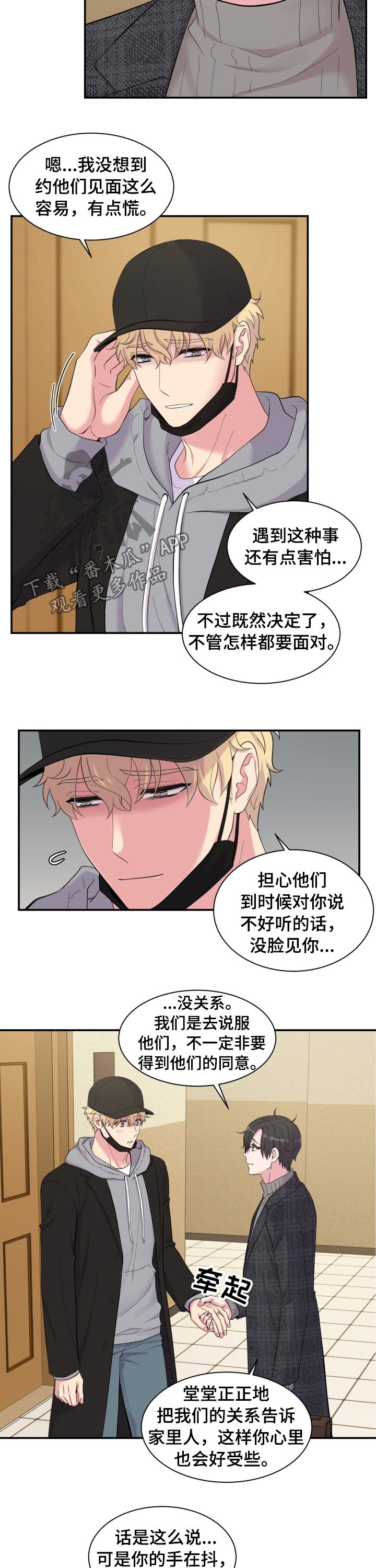 第142话2