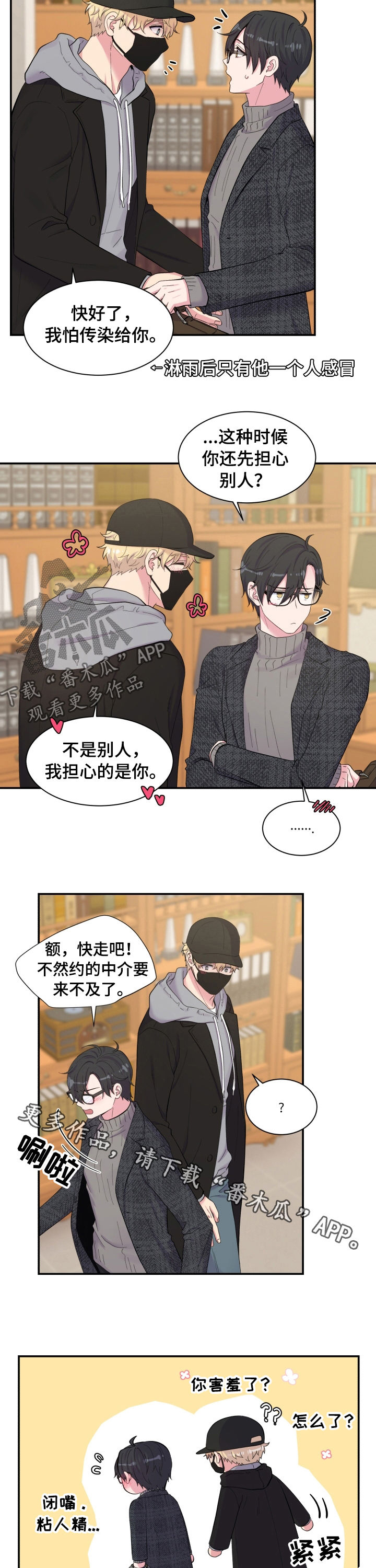 第141话8